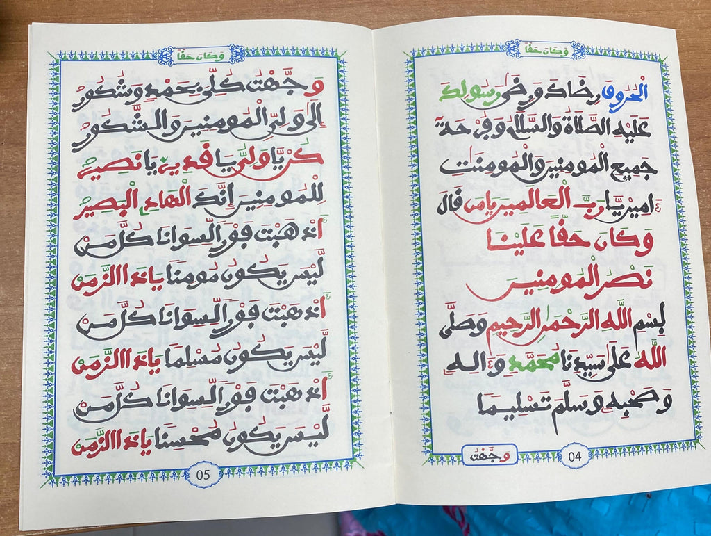 Wakana bindou Serigne Amsatou