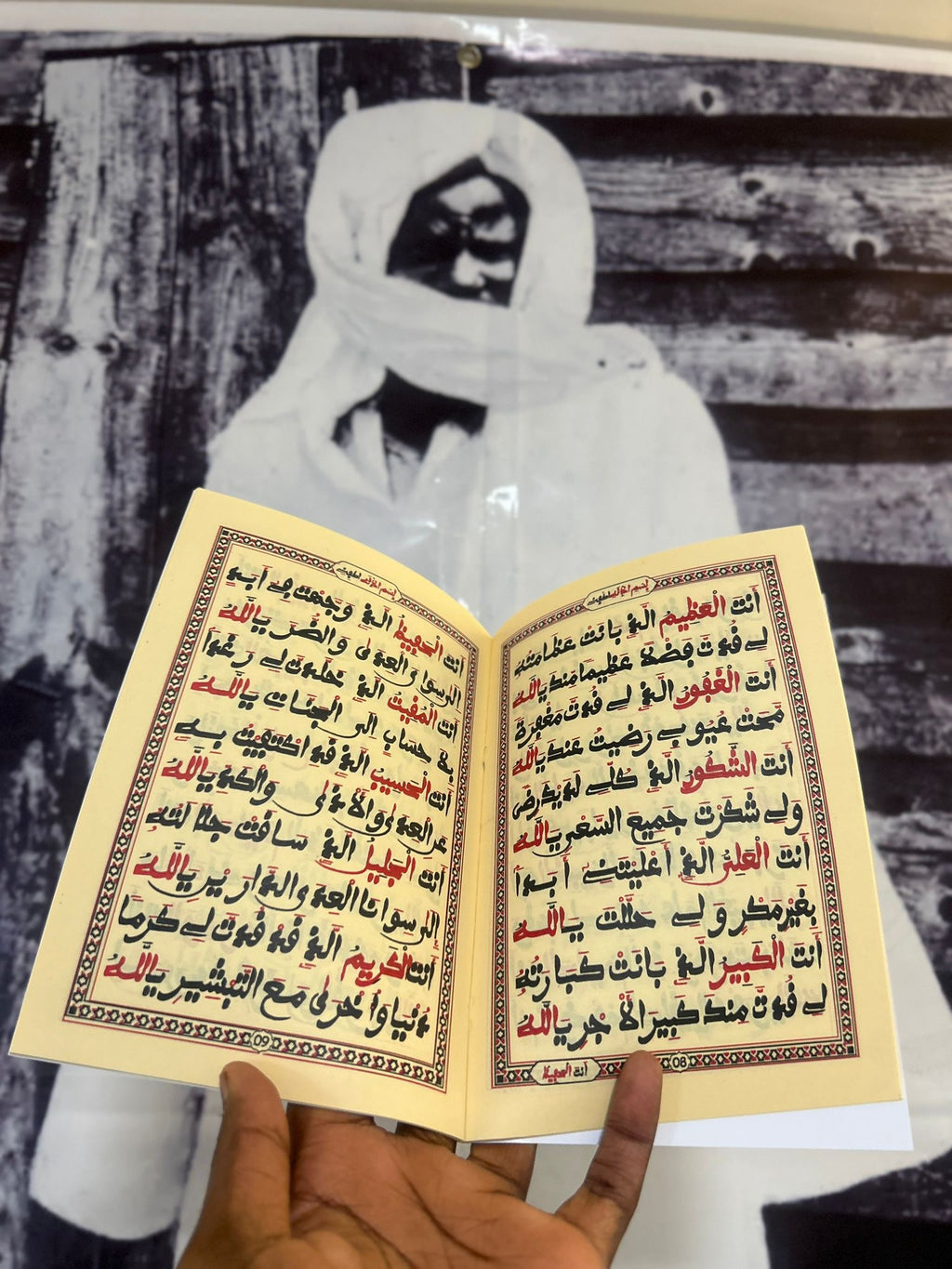 Khassida Bismillah Ikhfini