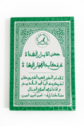 Khassida Hisnoul Abrar